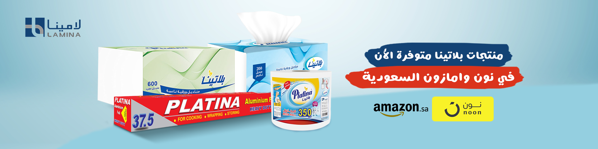 1-منتجات لامينا