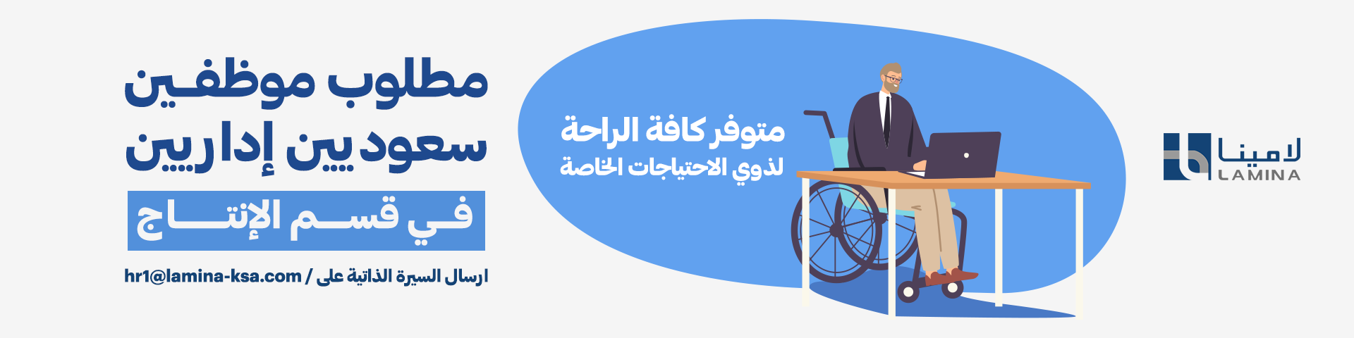 مطلوب موظفين سعوديين